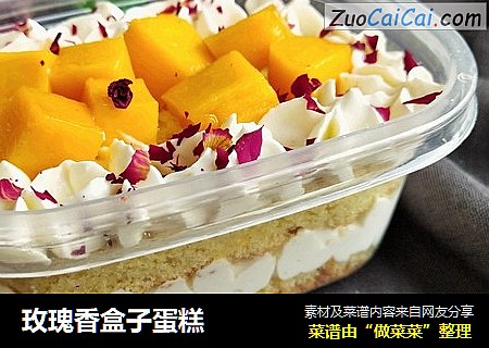 玫瑰香盒子蛋糕