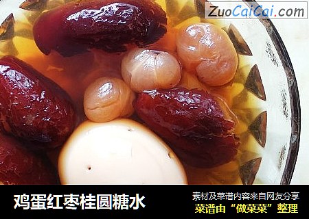 鸡蛋红枣桂圆糖水