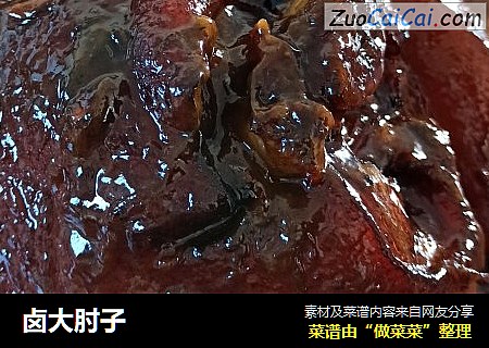 卤大肘子