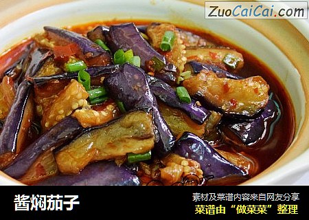 酱焖茄子