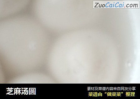 芝麻汤圆