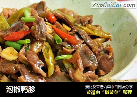 泡椒鸭胗