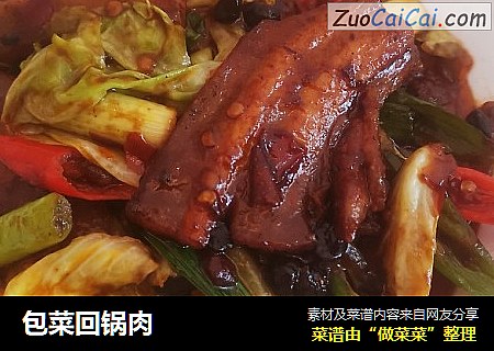 包菜回锅肉