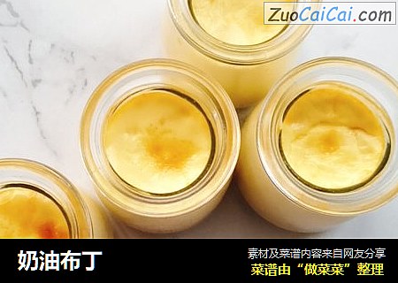 奶油布丁