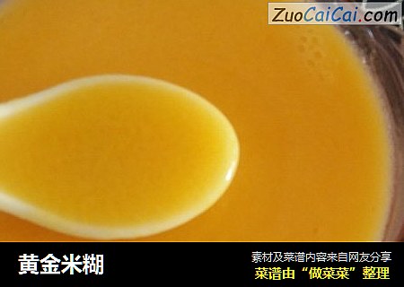 黄金米糊