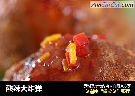 酸辣大炸弹
