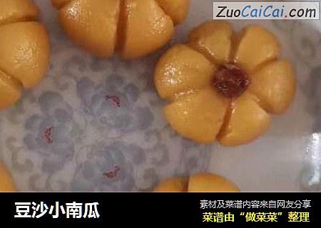 豆沙小南瓜