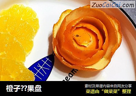 橙子??果盘