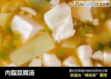 内脂豆腐汤