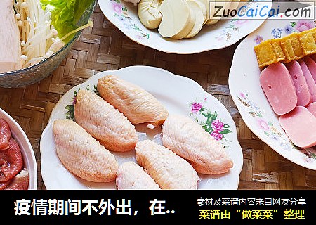 疫情期间不外出，在家吃烧烤，食材丰盛有食欲