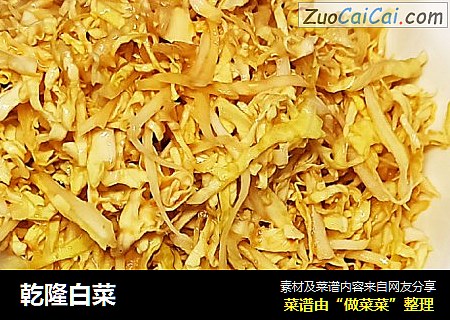 乾隆白菜