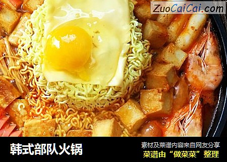 韩式部队火锅