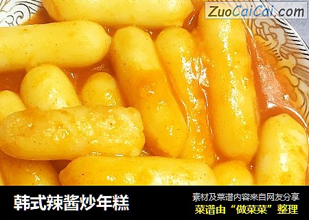 韩式辣酱炒年糕