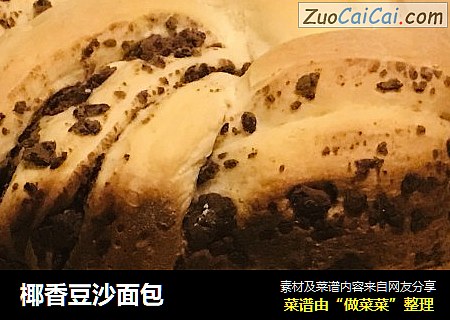 椰香豆沙面包