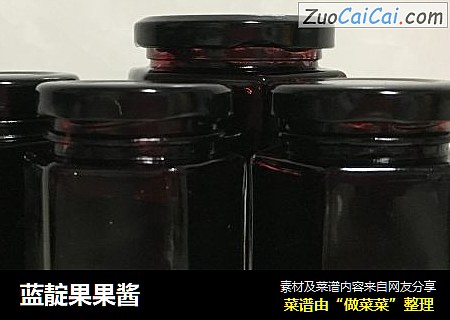 蓝靛果果酱