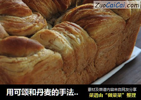 用可颂和丹麦的手法来做 波浪面包