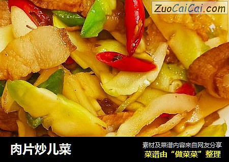 肉片炒儿菜