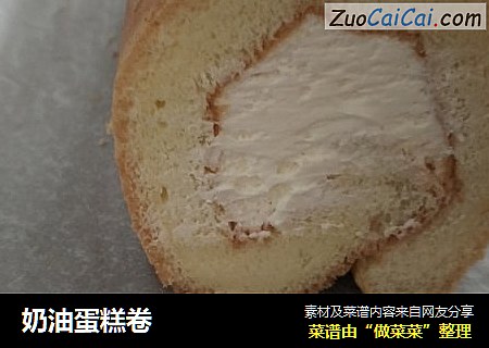 奶油蛋糕卷