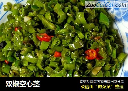 双椒空心茎