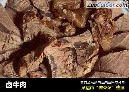 卤牛肉