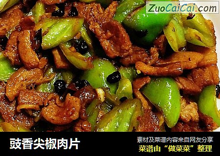 豉香尖椒肉片