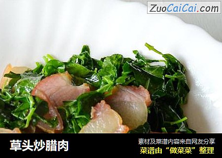草头炒腊肉