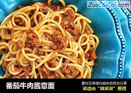 番茄牛肉酱意面