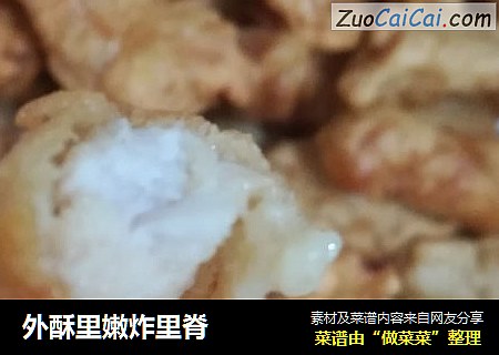 外酥里嫩炸里脊