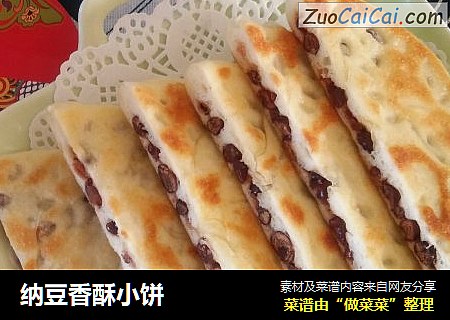 纳豆香酥小饼