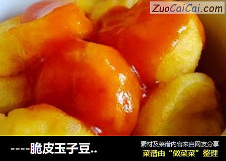 脆皮玉子豆腐