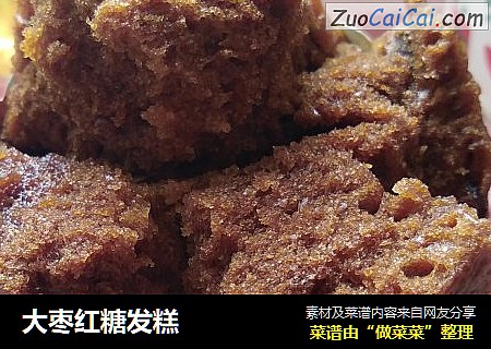大枣红糖发糕