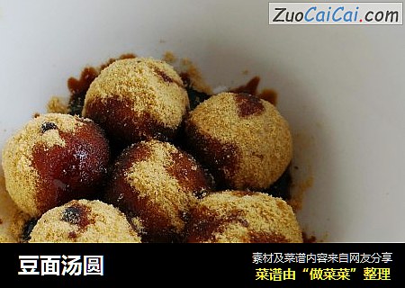 豆面汤圆