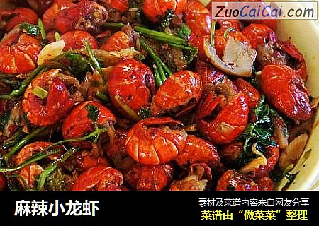 麻辣小龙虾