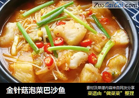 金针菇泡菜巴沙鱼