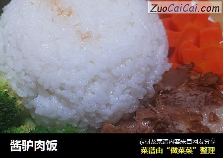 酱驴肉饭
