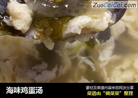 海味鸡蛋汤