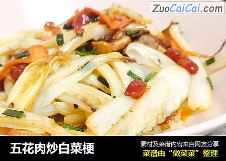 五花肉炒白菜梗