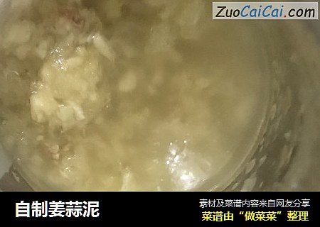 自制姜蒜泥