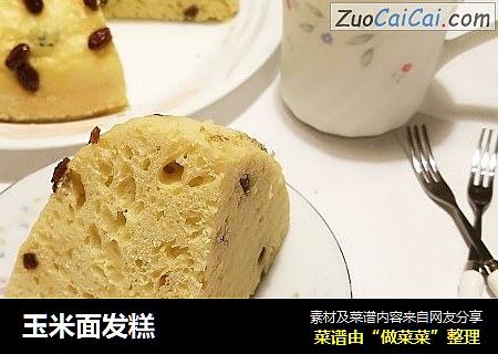 玉米面发糕