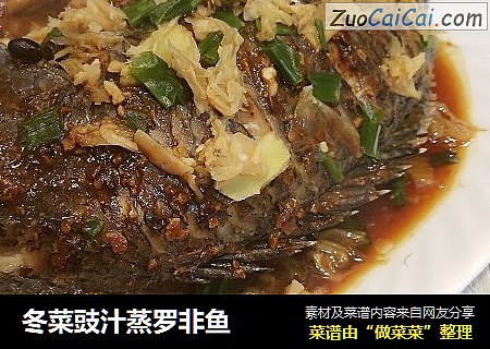 冬菜豉汁蒸罗非鱼