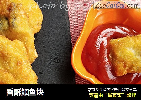 香酥鮰鱼块