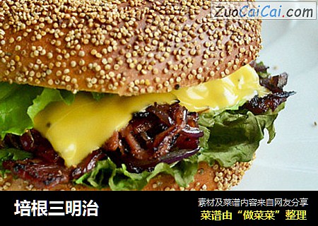 培根三明治