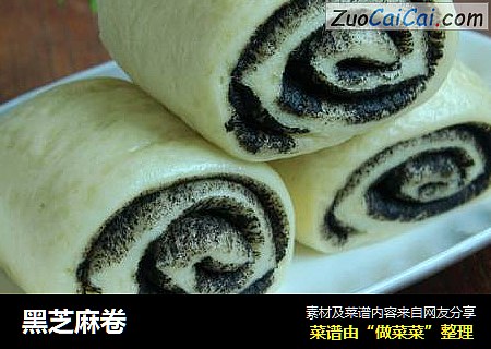黑芝麻卷
