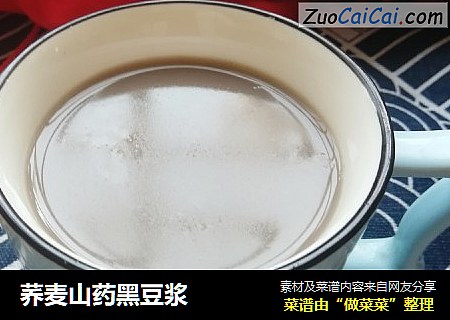 荞麦山药黑豆浆
