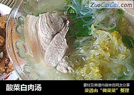酸菜白肉汤