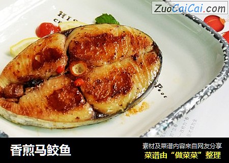 香煎马鲛鱼