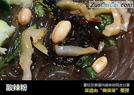 酸辣粉