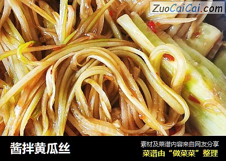 酱拌黄瓜丝