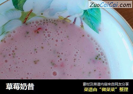 草莓奶昔