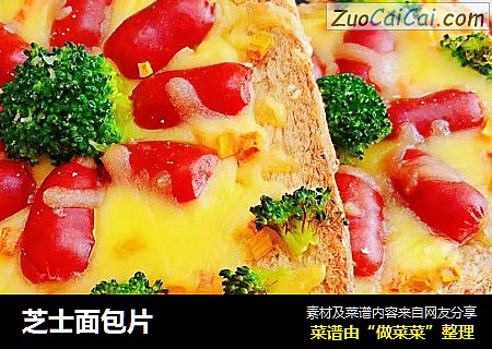 芝士面包片